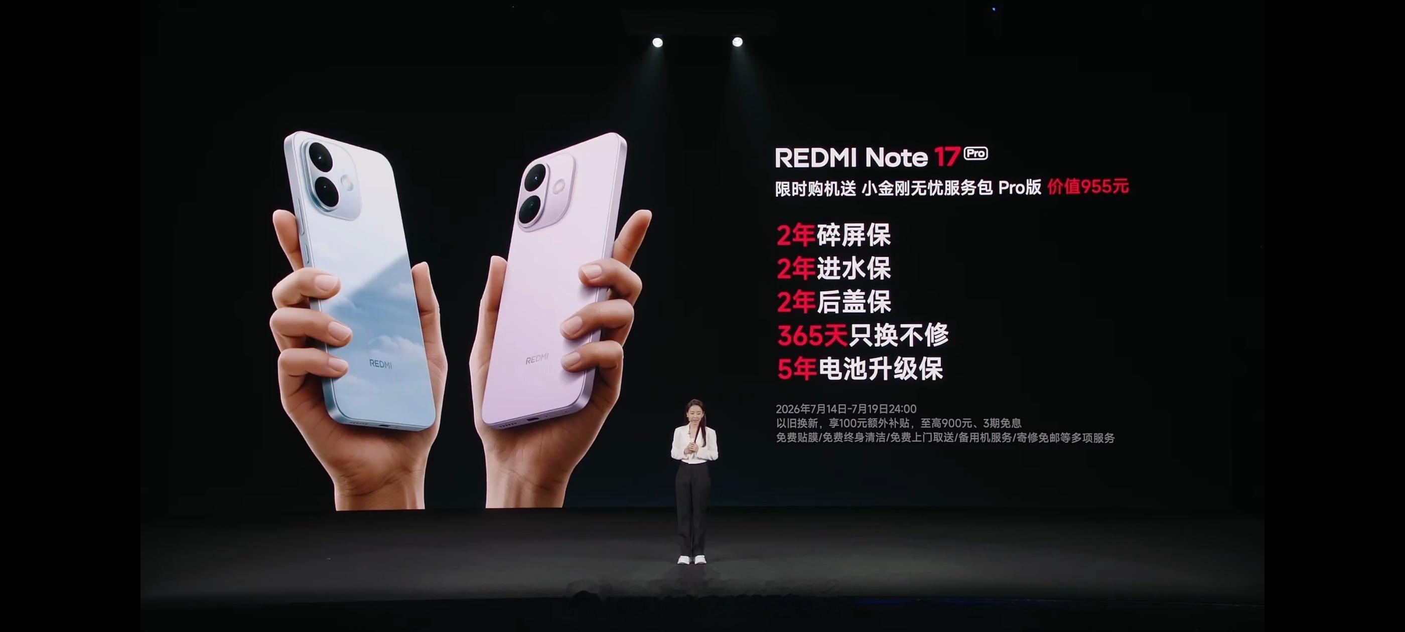 REDMI Note 17 Pro 发布：售价 1599 元起8GB + 128