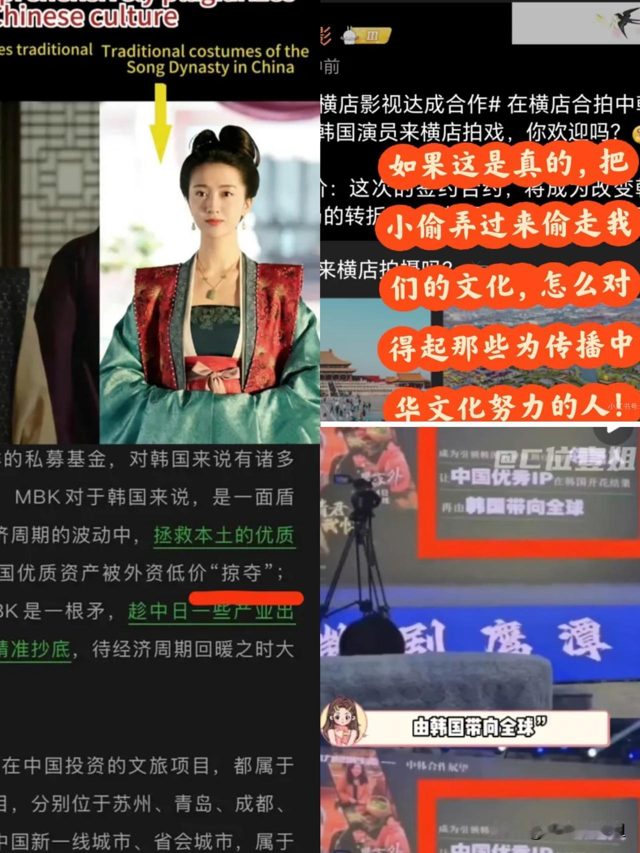 咱们还在跟全智贤斗争，

人家韩国都要釜底抽薪了，

韩国不仅和横店有拍摄合作，