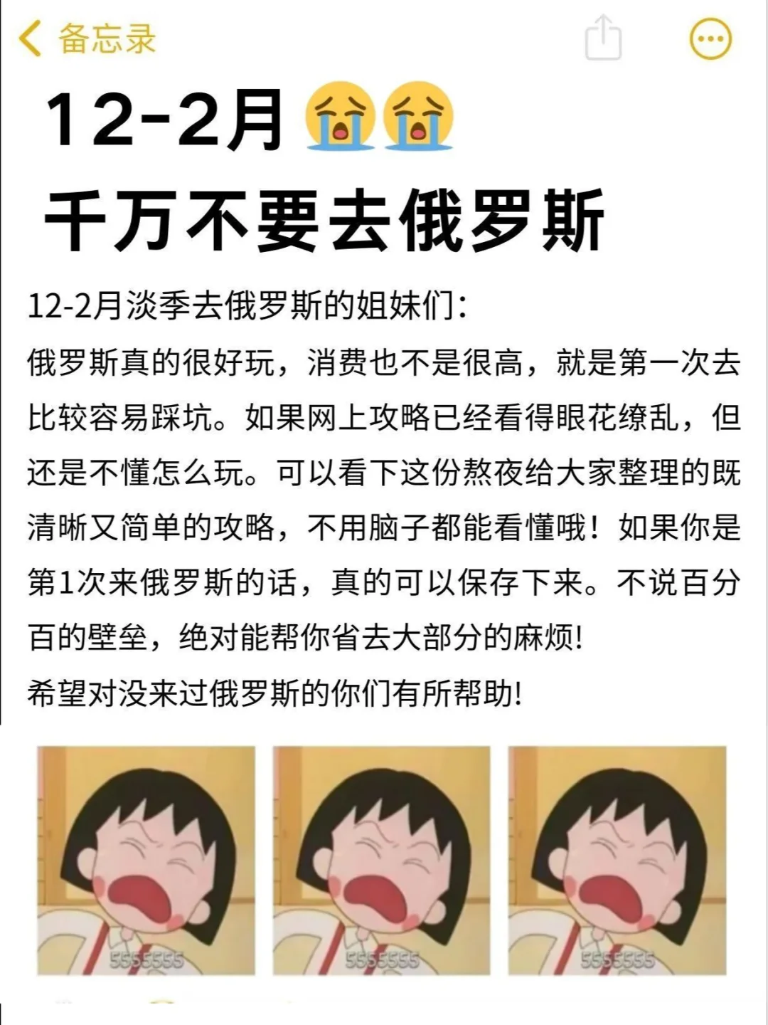 听劝🙋12－2月到俄罗斯看极光的姐妹