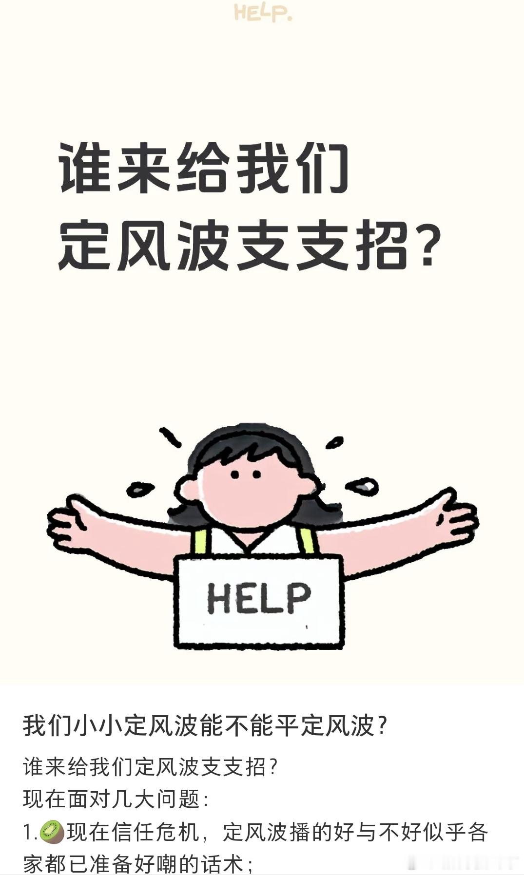 赴栓海都添了好几层土了，定风波还需要它来救？？？？ ​​​