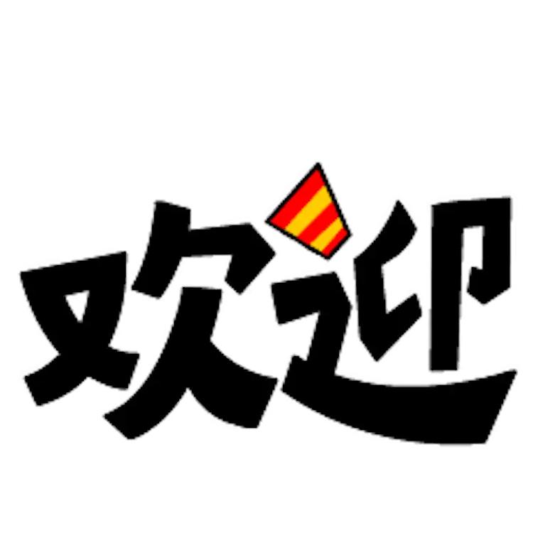 让我们有机会去中国的首都北京！饱览祖国的大好河山，中国北京首选！