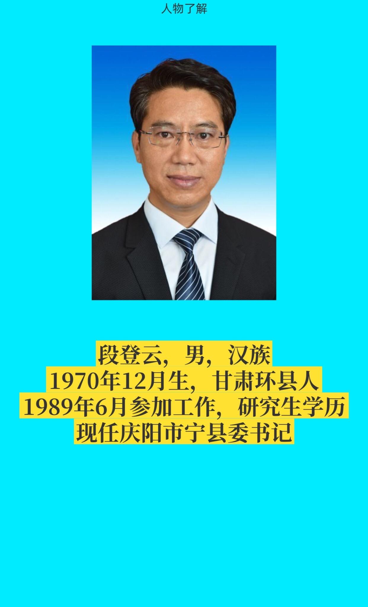 庆阳市宁县。
