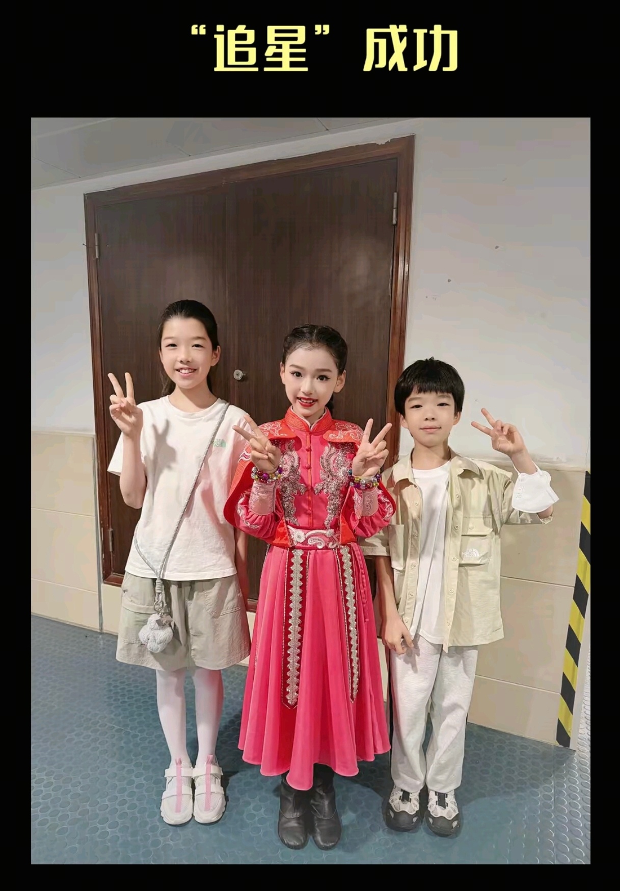 吴雅婷带儿女追星小酒窝 吴雅婷带女儿、儿子追星小酒窝，三个小宝贝都很优秀可爱呀！