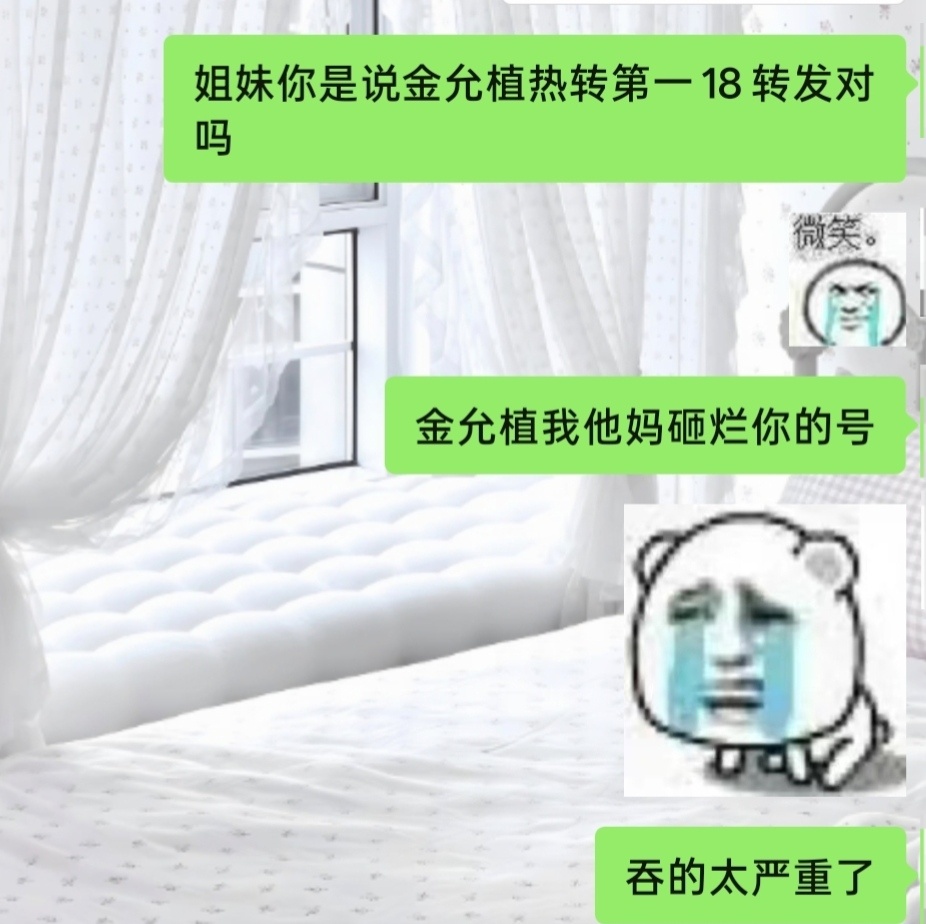 我好想给他轮博 可是一轮我的轮博号就全废了 得重新养