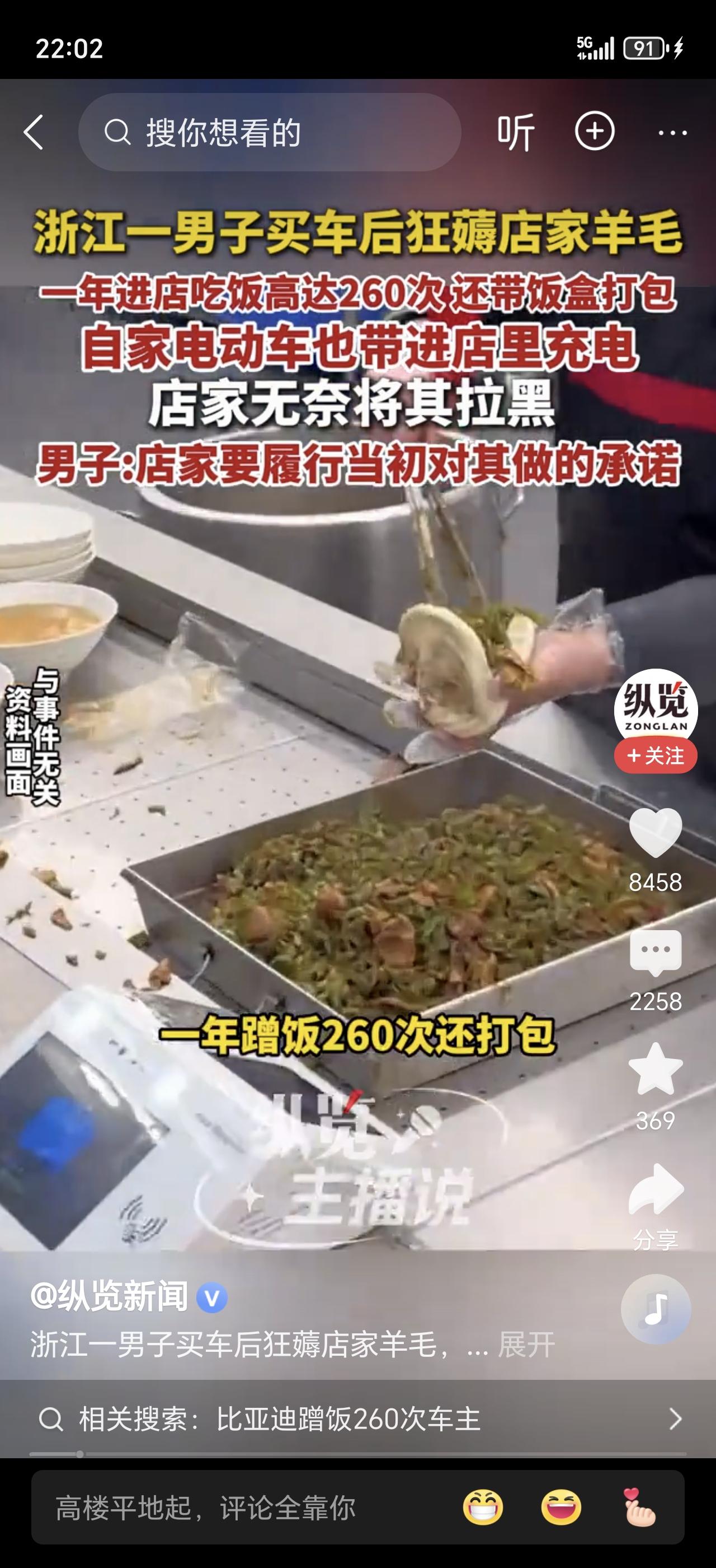 山东一男子买车后在店家蹭饭260次，一年吃了200多顿！店主回应亮了：他脸皮厚，