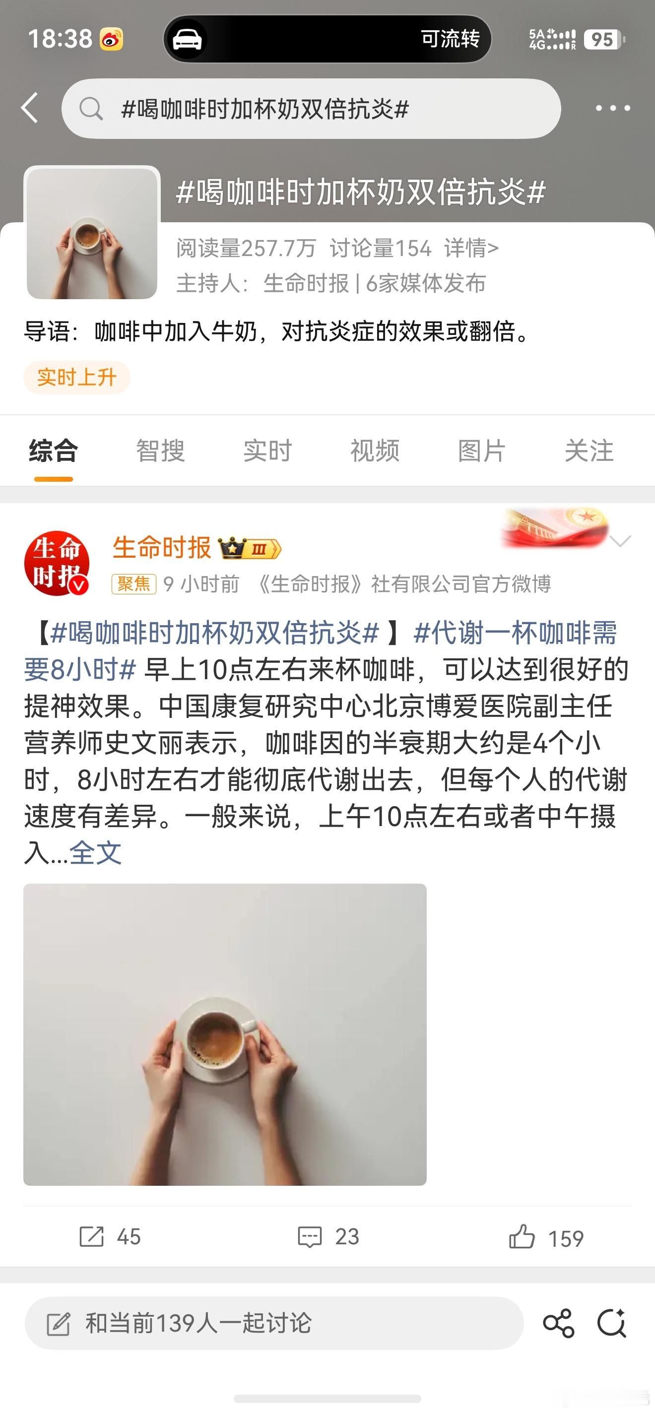 喝咖啡时加杯奶双倍抗炎，所以拿铁才是正道，但减肥的话加奶会不会不太好？[doge