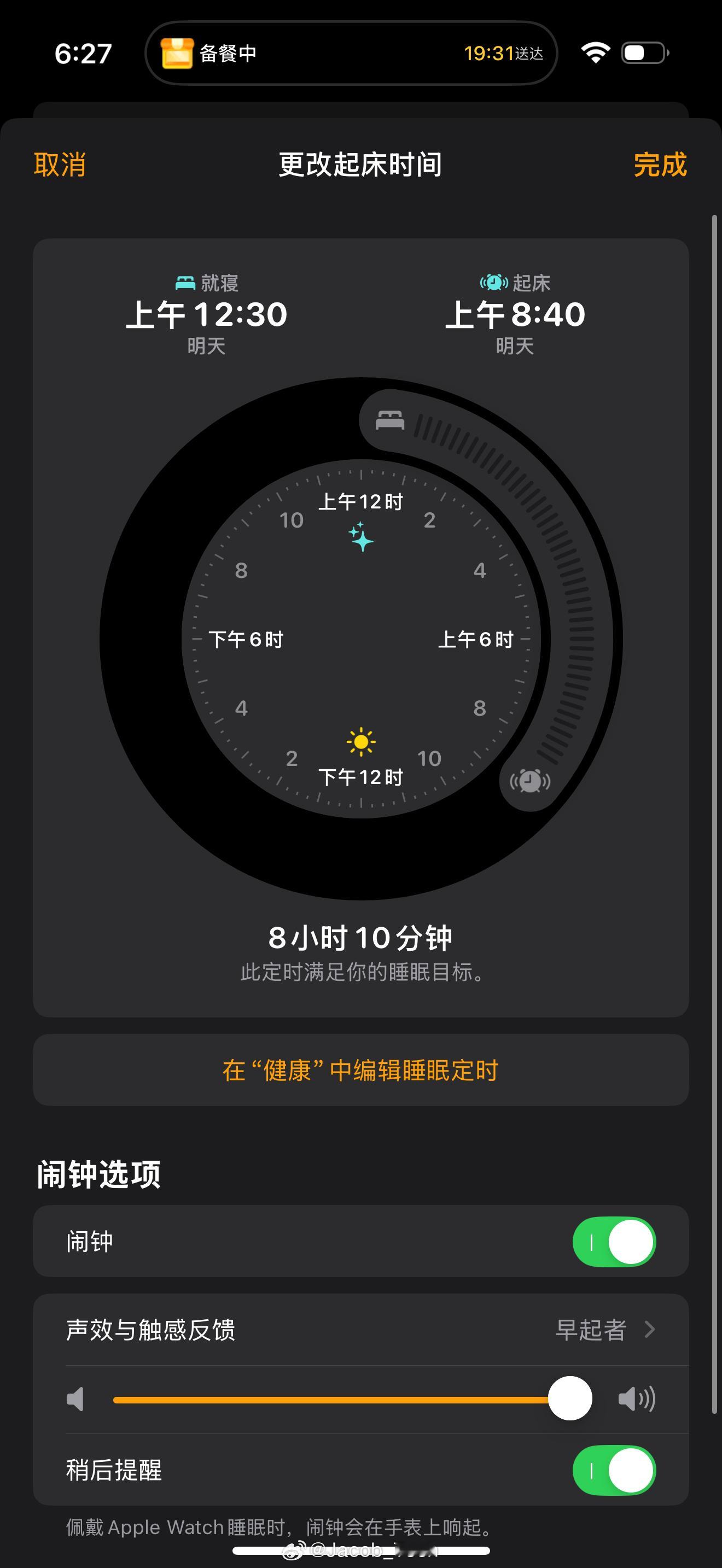 每天只睡6小时身体的变化 睡多了脑子发懵[黑线]睡少，第二天脸色发黄[流汗]说白