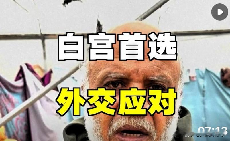 1. 坚持外交解决与正视诉求：摒弃单边制裁，承认伊朗和平利用核能的合法权利，同时