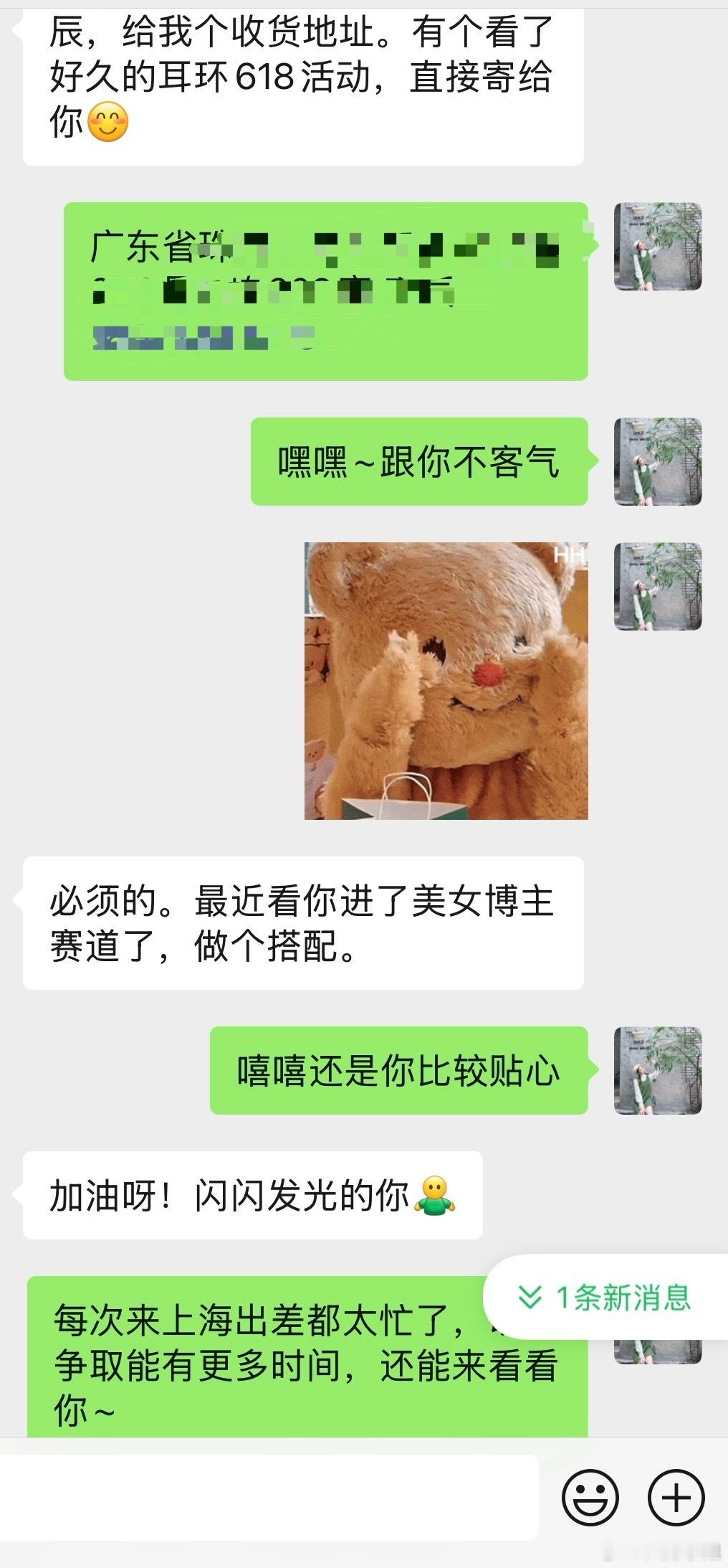 感动[悲伤]总有一个人在默默惦记着你~ ​​​