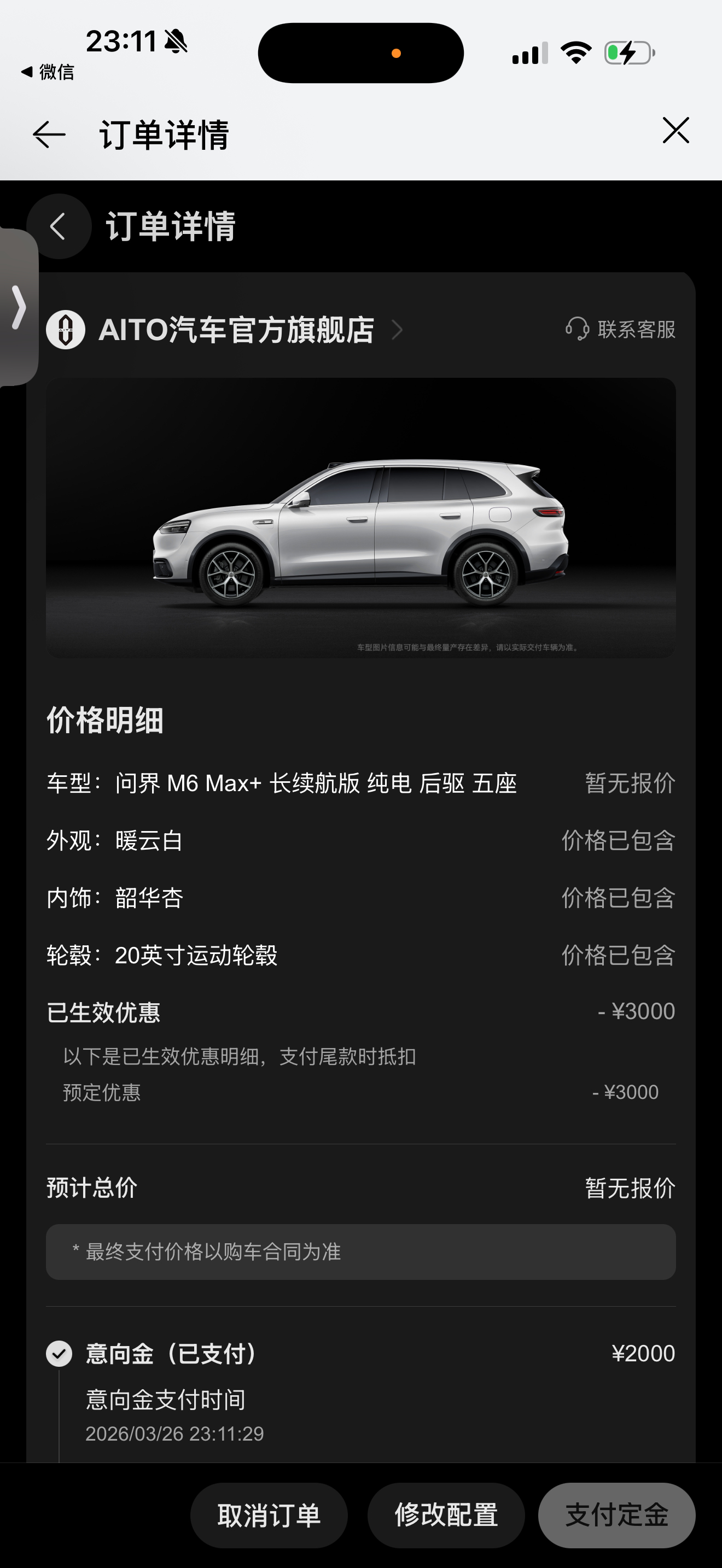 差点忘记和大家分享好消息哈哈虽然还没有看到实车但是看网上的视频图片，没忍住 盲订