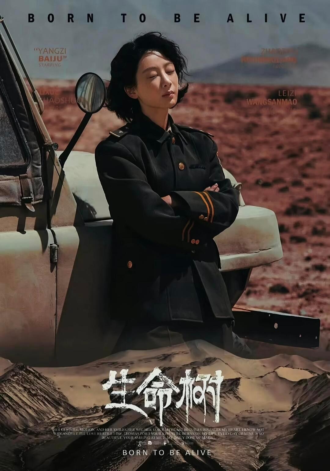 📅2026.7.12 每日好剧深度安利剧名：生命树导演：李雪（正午阳光）主演：