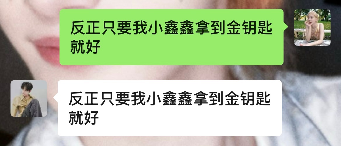 程鑫脑就这样