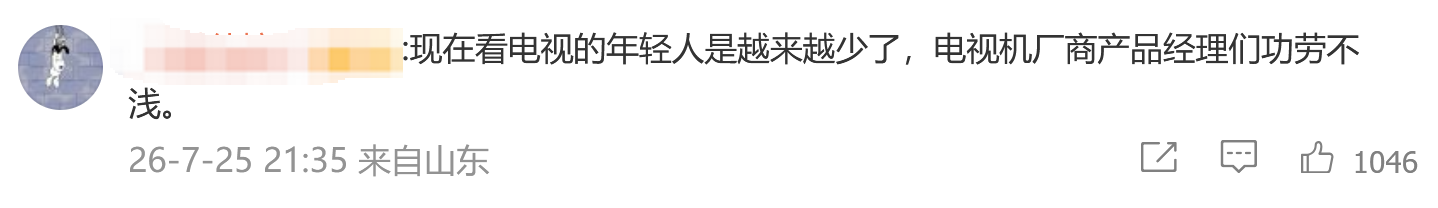罗永浩怒斥电视机厂商:给老人换了两次电视都用不明白