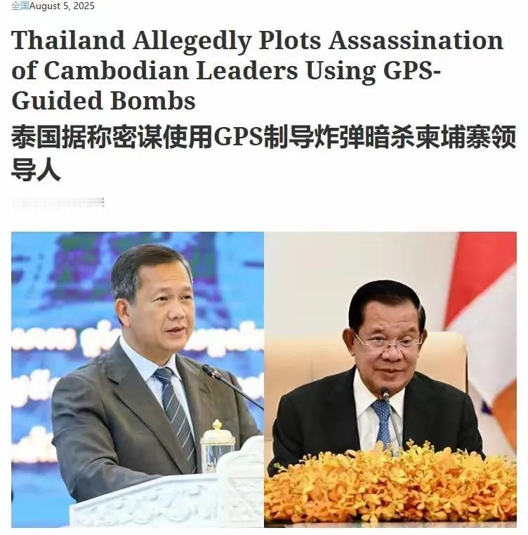 万万没想到，泰国曾计划用轻型攻击机发射制导炸弹暗杀柬埔寨参议院主席洪森和首相洪玛