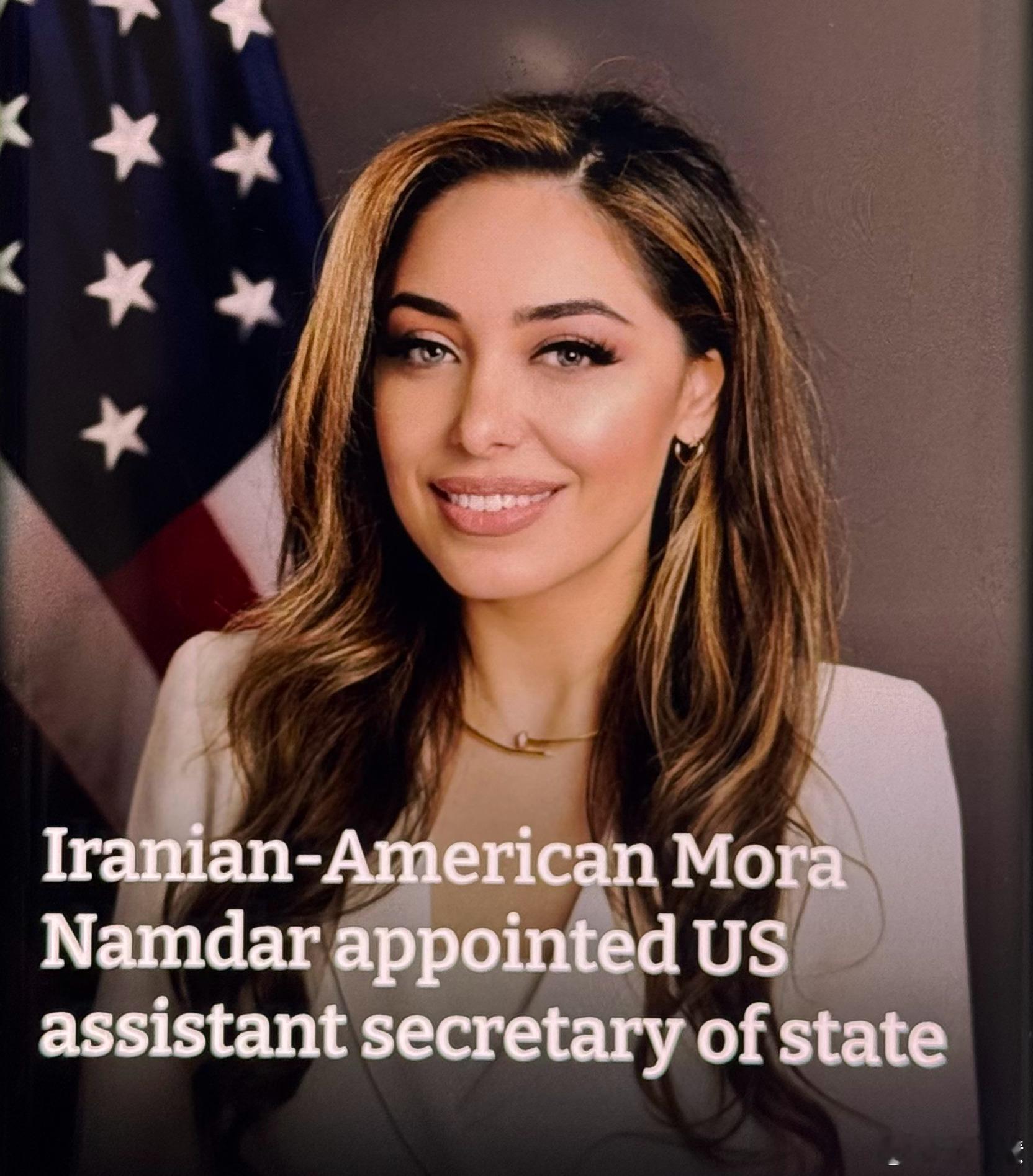 快讯！精通波斯语的伊朗裔美国官员莫拉·纳姆达尔被任命为负责领事事务的助理国务卿，