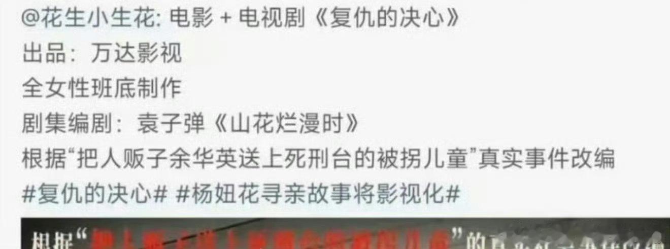 🍉网传杨紫下一部剧打拐题材 视后的饼真多啊，那些太奶没演技人品差的一个饼都没有