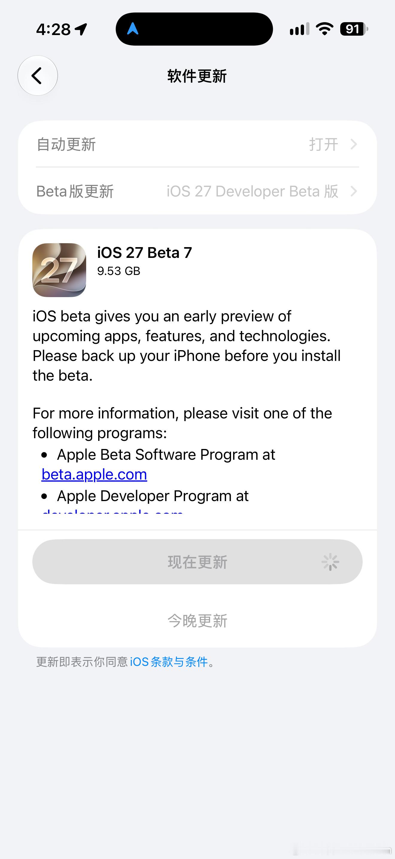 iOS27 Beta7 来了，顺手更新一波 ​​​