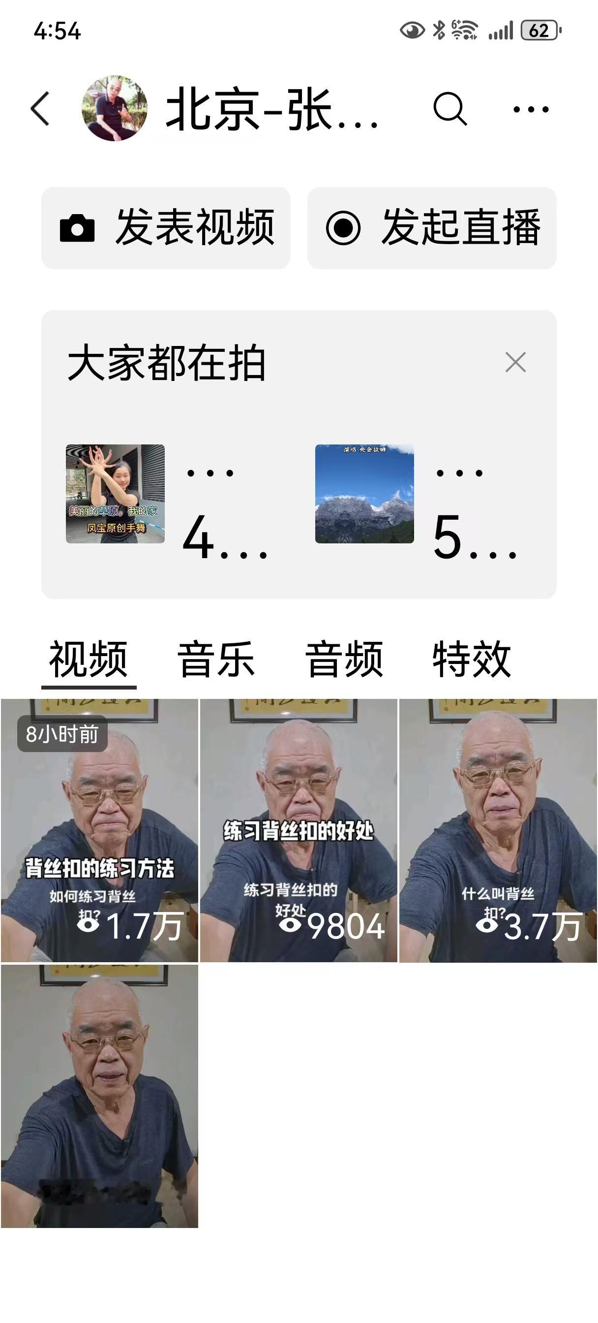 张殿成告诉你练习背丝扣的传统练法

有人把背丝扣说得玄乎其神，好像是什么不传之秘