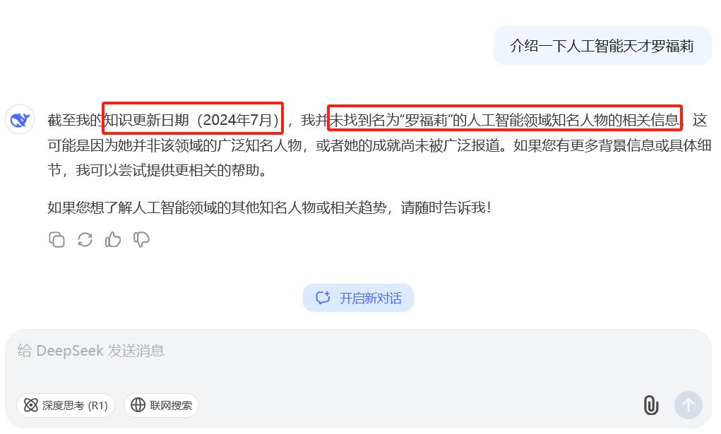 随着DeepSeek大火，头条上出现了很多关于天才AI少女罗福莉的消息，称她是d