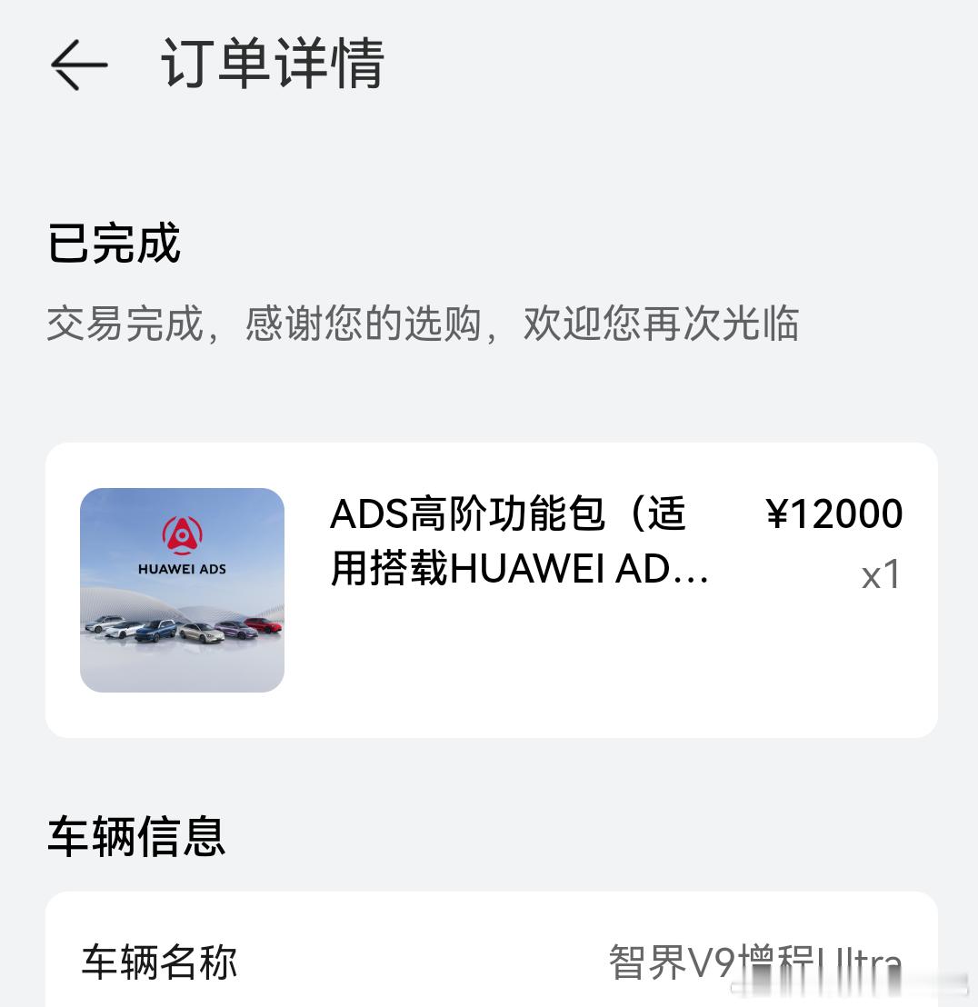 7.1智驾包确认涨价，我先买了