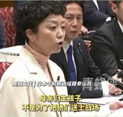 “千万别因为她是女首相，就轻信她！”12月16日的日本参议院预算委员会会议上，令