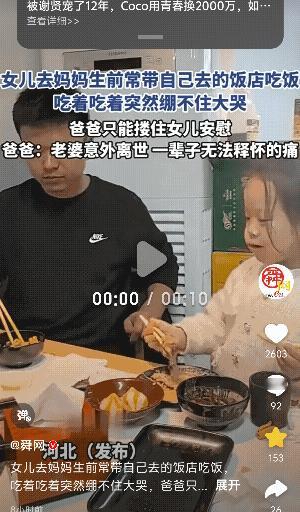 泪目了，河北，一位爸爸带着女儿去经常去的饭店吃饭，女儿吃着吃着，突然绷不住了，大