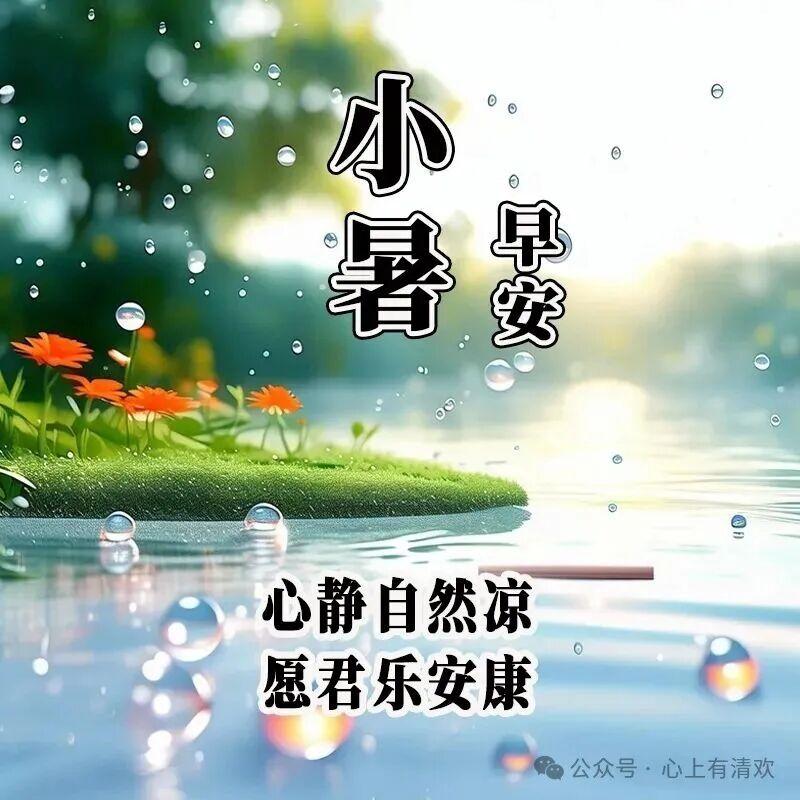 冰块敷散热度，空调降低温度，摇扇留下弧度，细雨送来湿度，清风传来风度，短信表表态