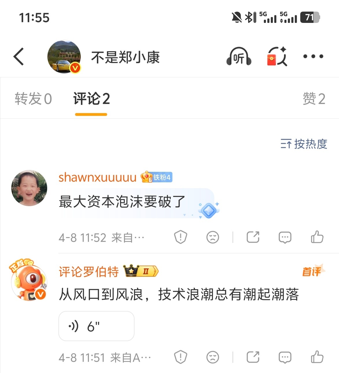 卧槽，来总开始开发评论语音了，不知道是只有图上这种文字转音频，还是后面可以直接语