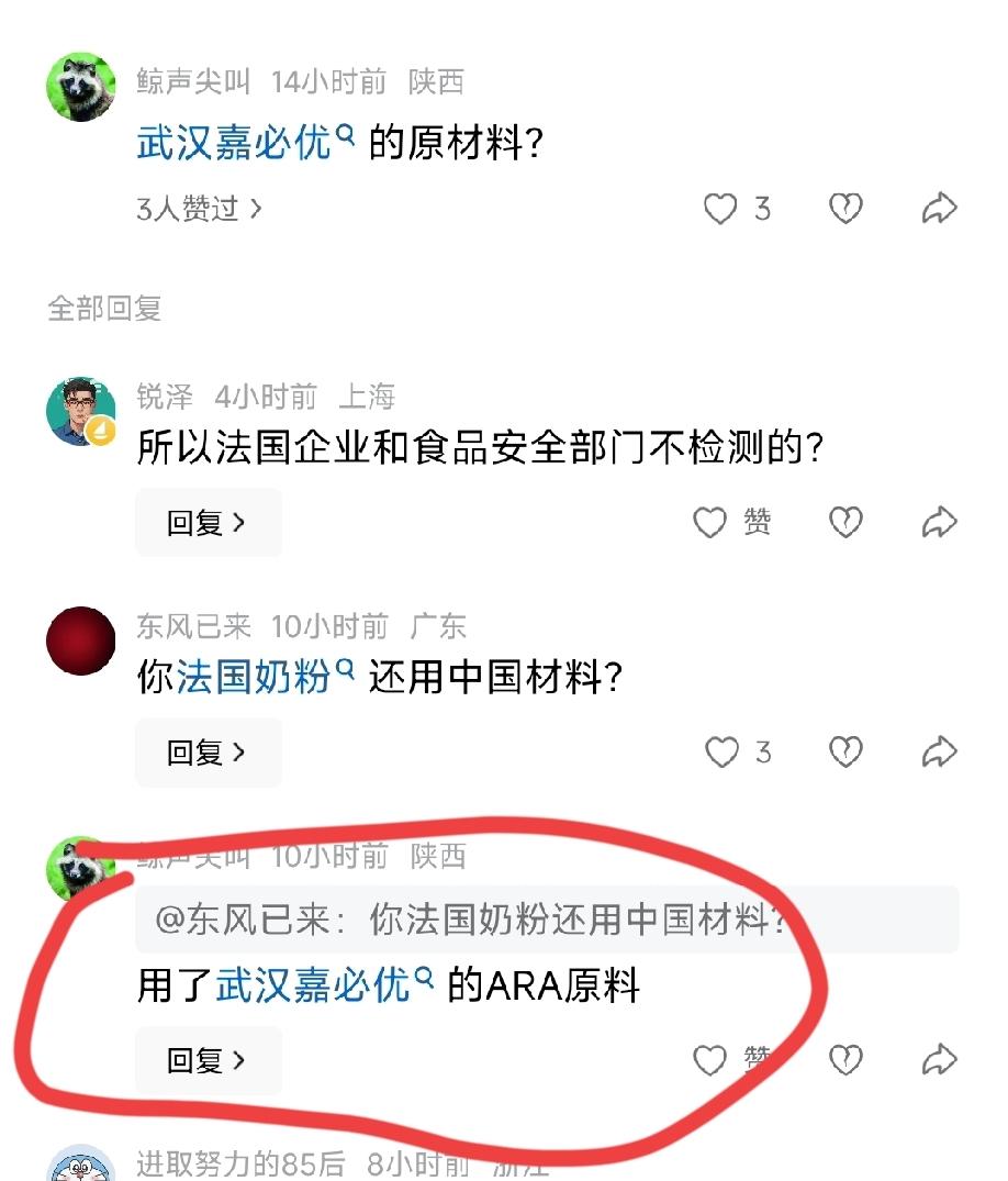 法国已有三名婴儿因食用问题奶粉死亡，法国那边还没有调查清楚原因。

国内的社交媒