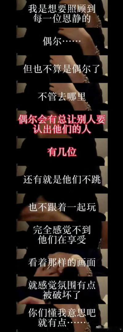 那个西村力自己不享受舞台，然后要粉丝享受舞台吗