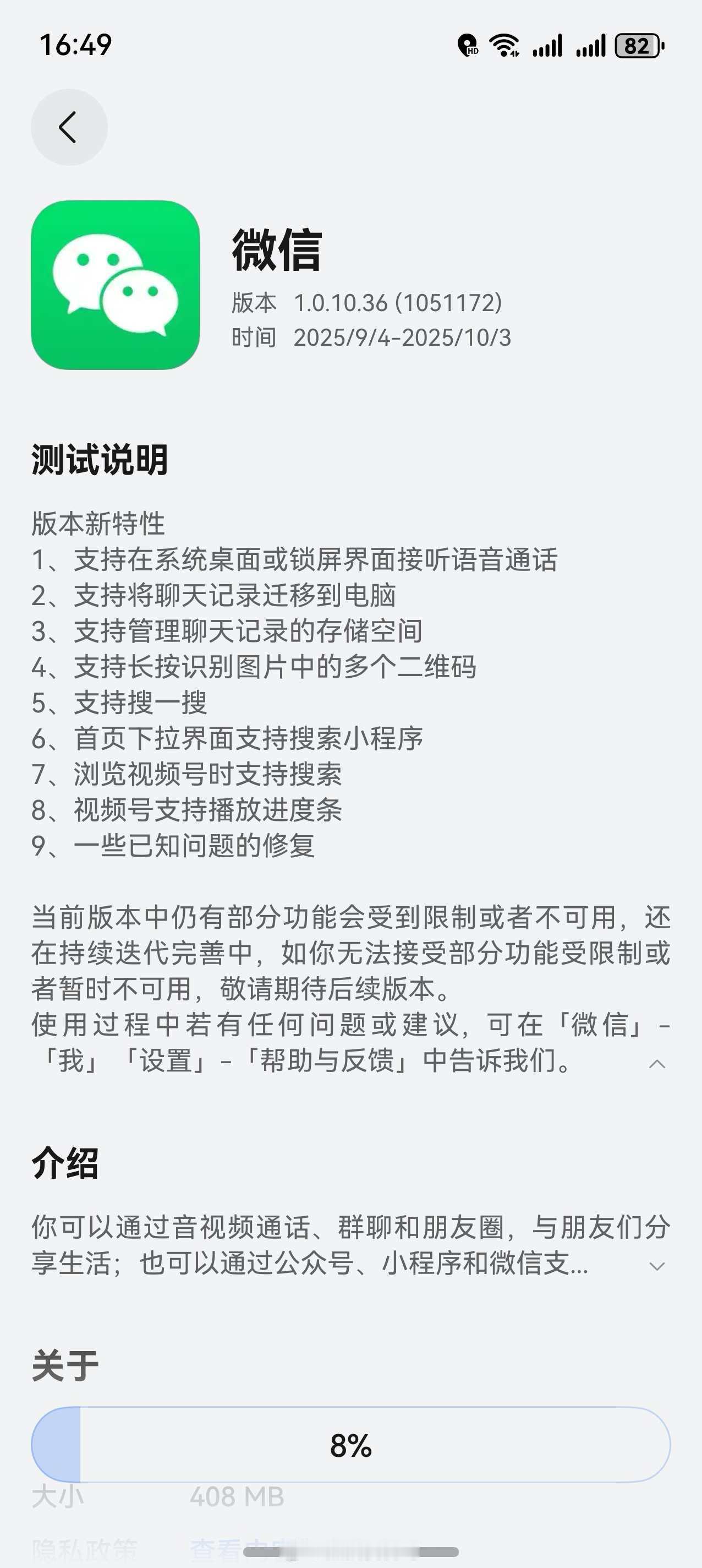 鸿蒙版微信 上尝鲜专区了，有需要的快去下载[流鼻血][流鼻血][流鼻血]鸿蒙越用