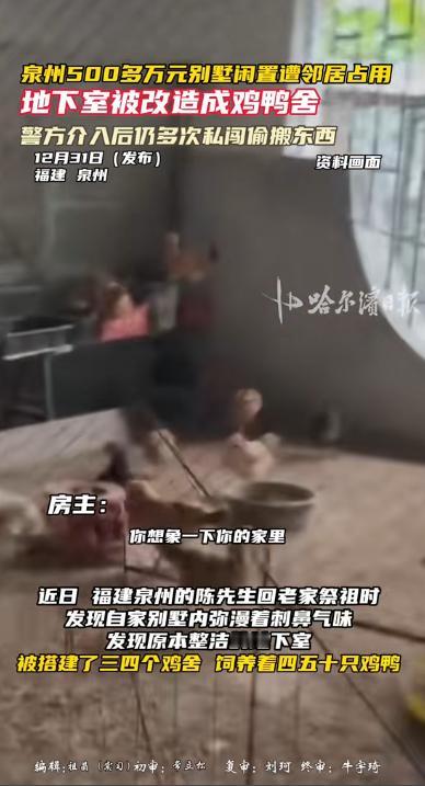“脸都不要了！”福建一男子回老家祭祖，意外发现闲置多年的别墅里居然有动静，男子好