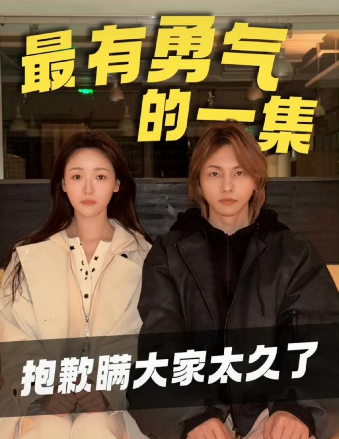 周锐官宣恋情  周锐官宣和张馨月恋情。二人在《偶像练习生》之前已经开始了恋爱关系