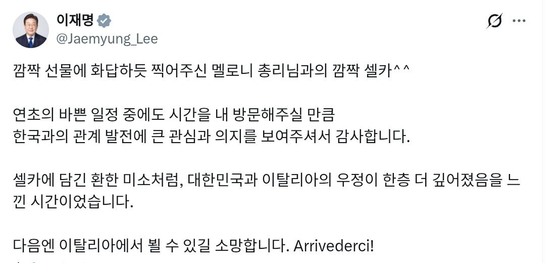 韩国总统李在明：与梅洛尼总理的意外自拍，总理还回赠了一份意外礼物^^

感谢您在