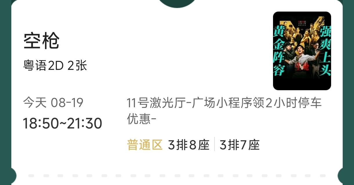 今天下班不积极的话，思想有问题 