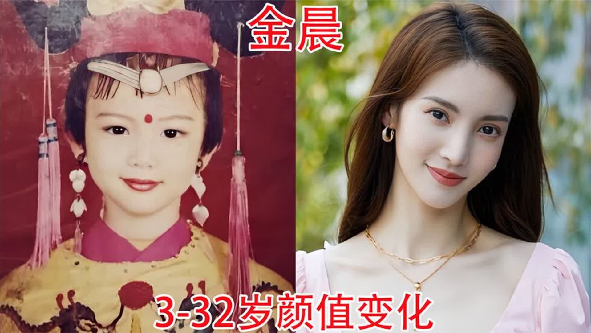 金晨3-32岁颜值变化，网友：明明是天生丽质，就算不整也很美