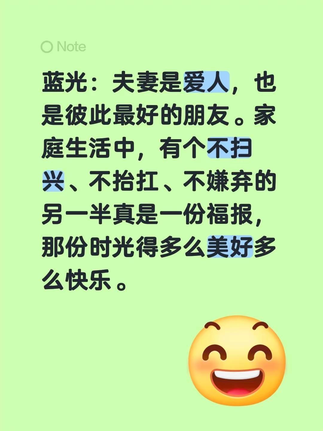 蓝光心里话。我评论了@震云说 的作品：蓝光：夫妻是爱人，也是彼此最好的朋友。家庭