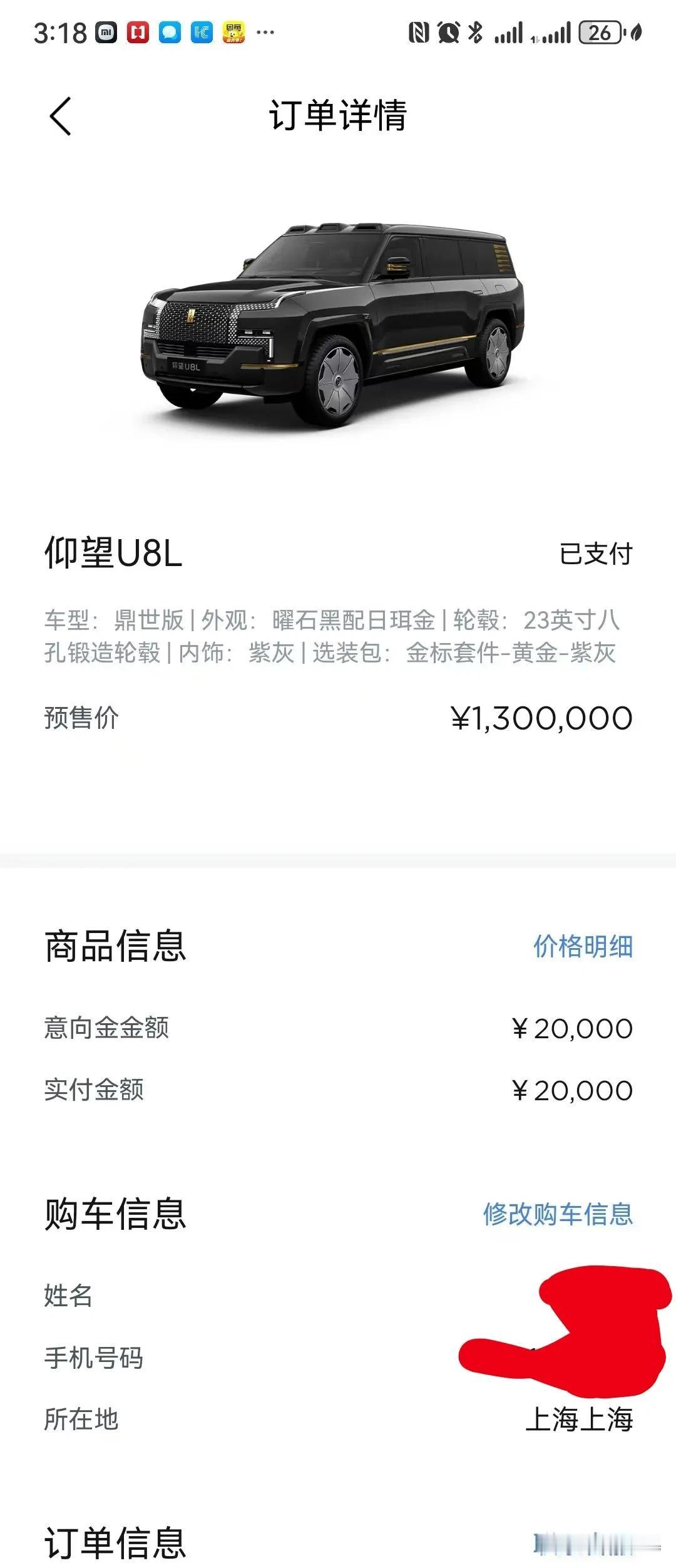 刚刚全款130万买了仰望u8L，来，让我们一起恭喜刚刚！#仰望U8# #仰望U8