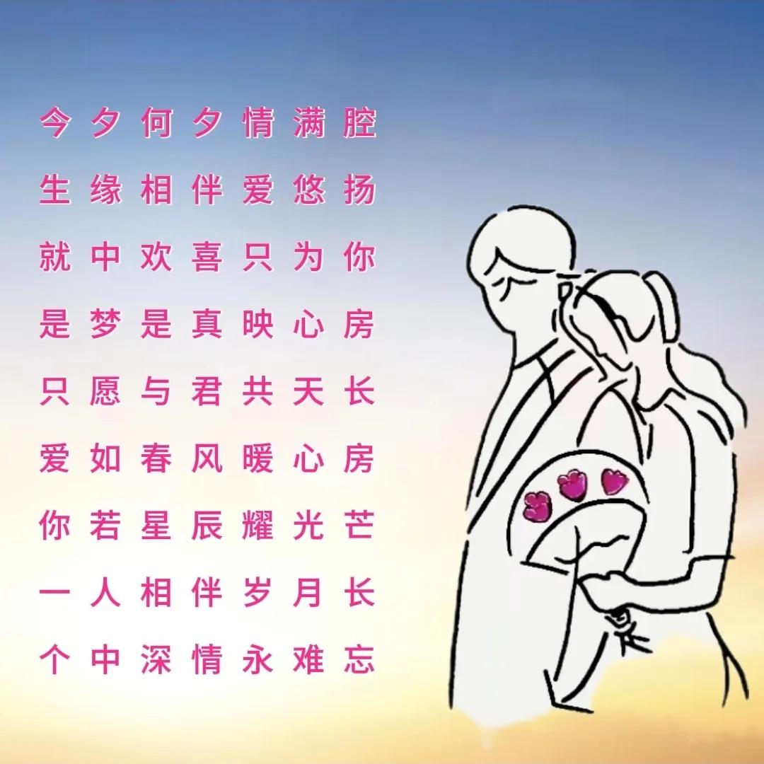 看图找字，答案诗里寻，10字。