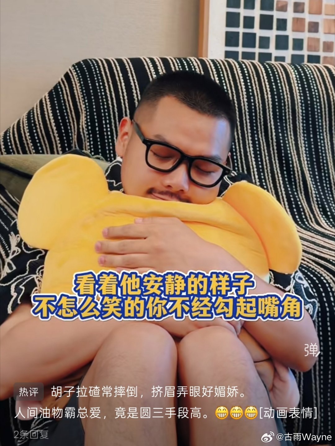 帮你们截图的圆三老师😊 