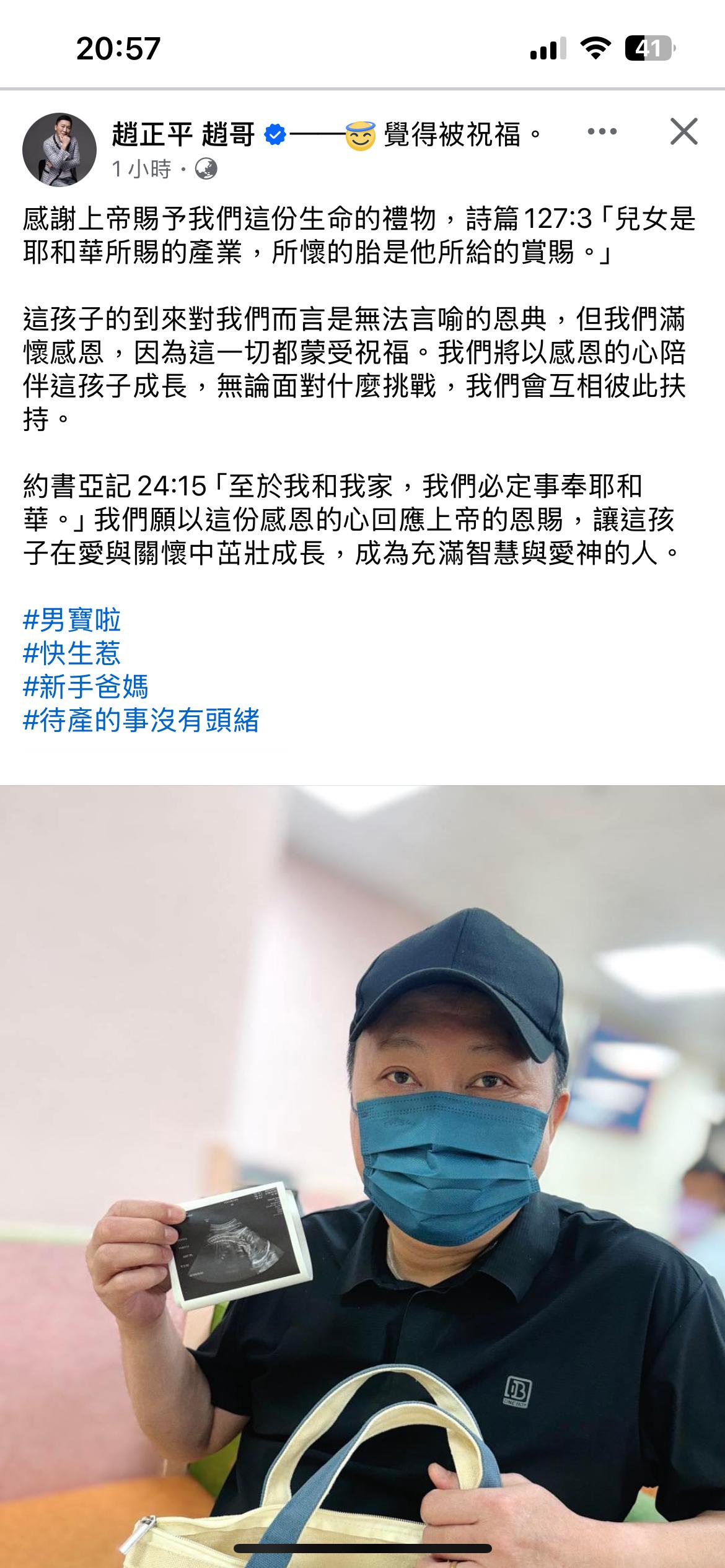 56岁的赵正平宣布当爸🐸🐸🐸晚上他发文分享喜讯即将当爸！今年八月他和小他2