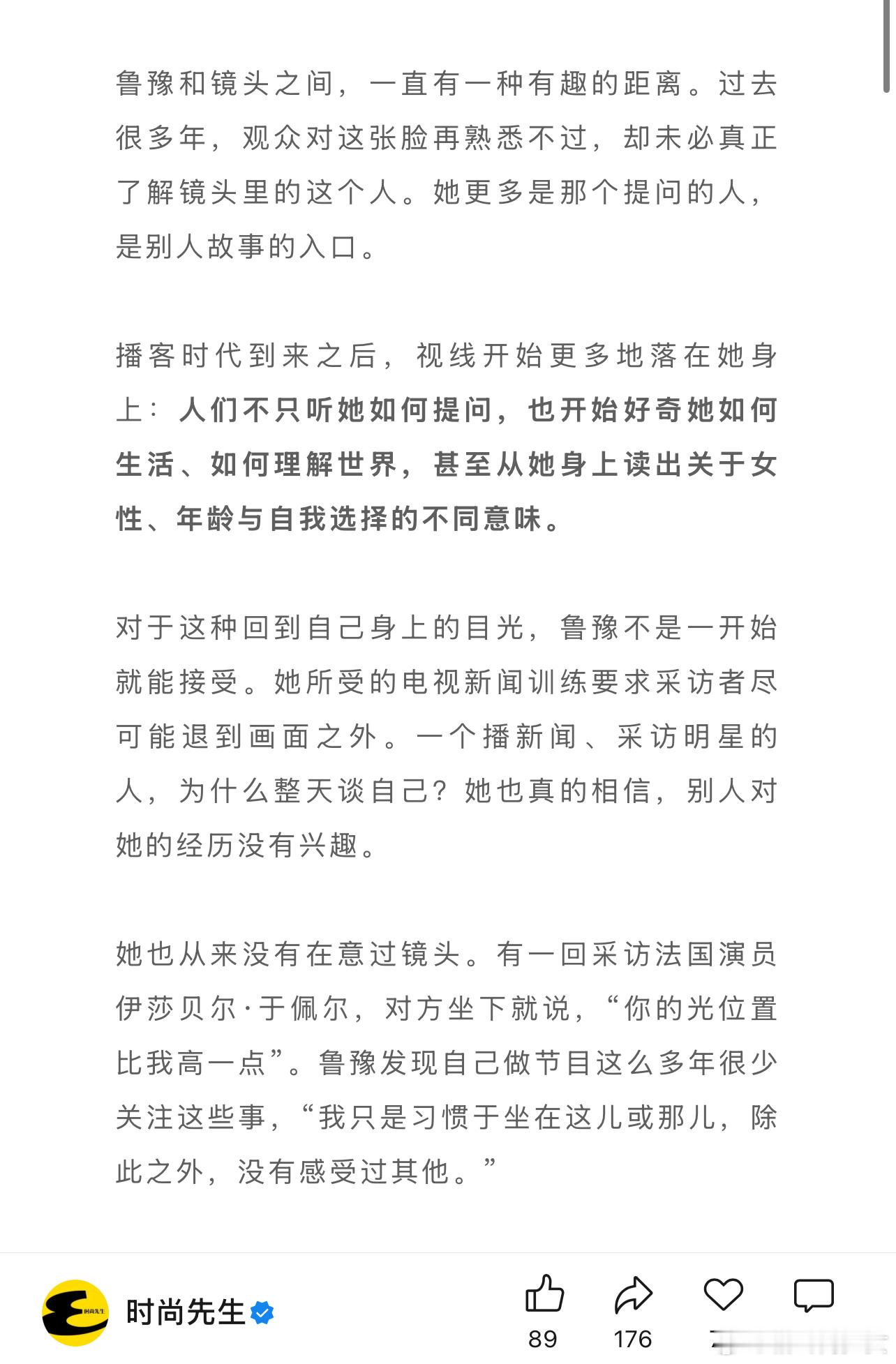 鲁豫：一个人的真诚在荧幕上很多时候需要显性。 