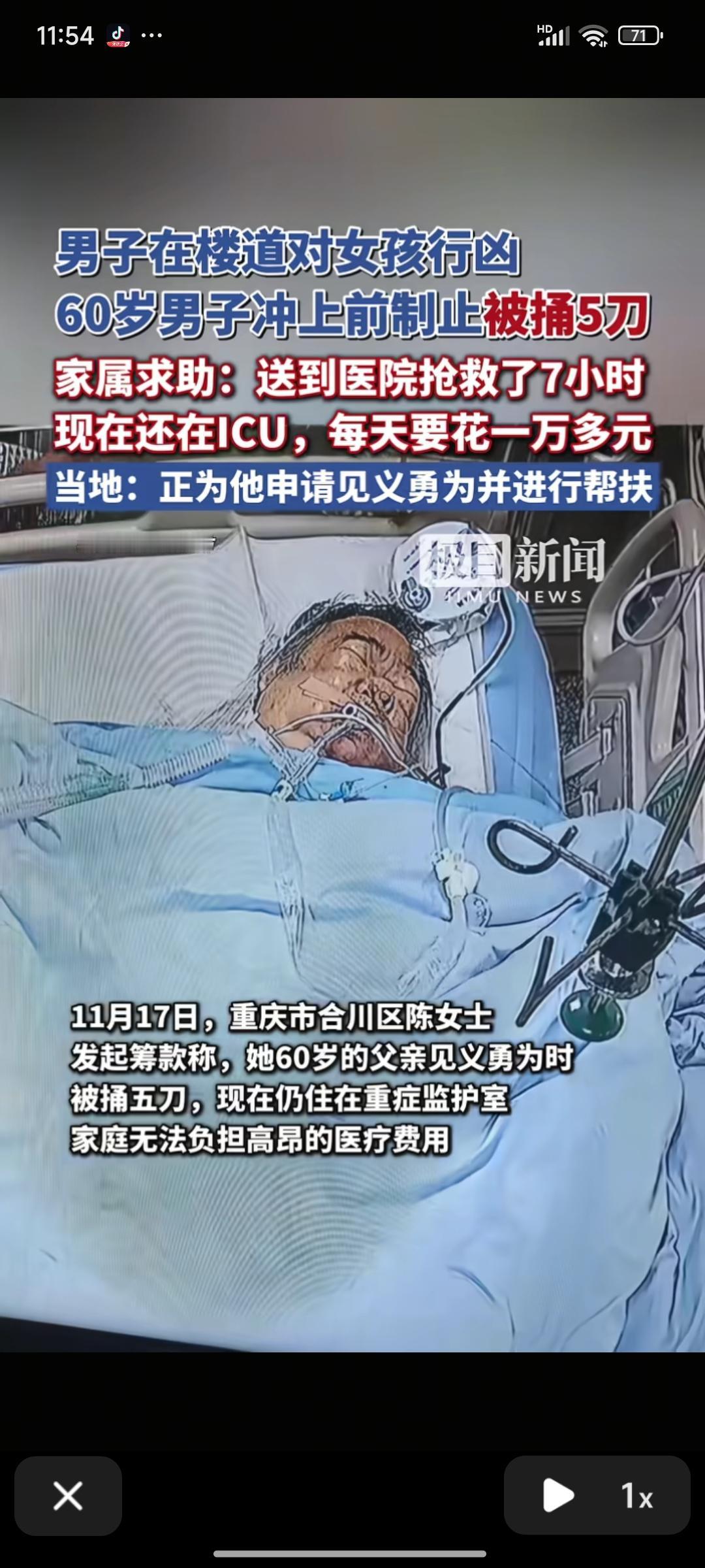 重庆，一位六十岁的大爷在家中听到，楼道里有女子的呼救声，赶忙出门查看，只见一名男