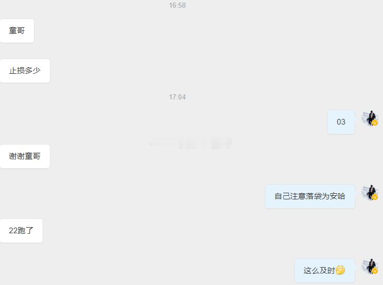 黄金4313多，抵达4322，兑现90点！单子做精做细不做急，童哥出手控盘依旧是