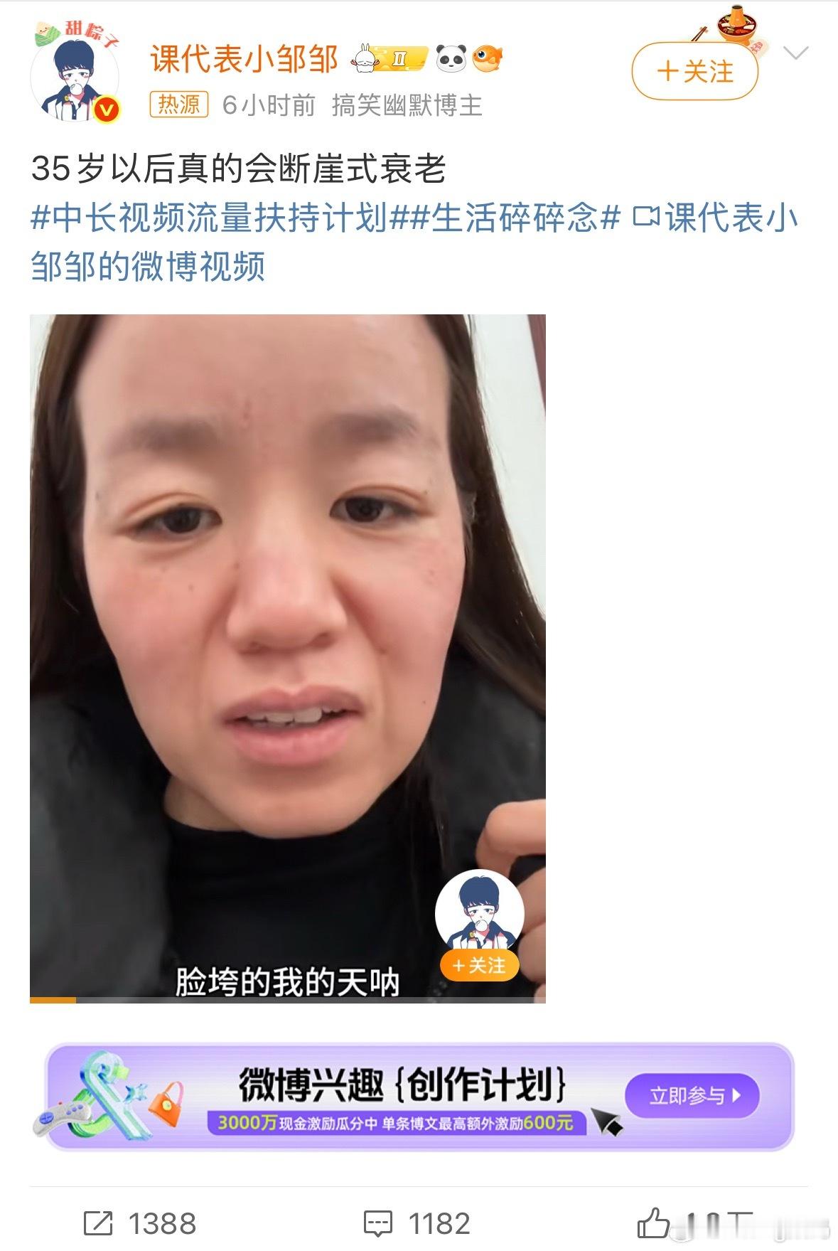 35岁以后真的会断崖式衰老25岁都已经开始断崖式了起床都得慢慢来了不然头晕我现在