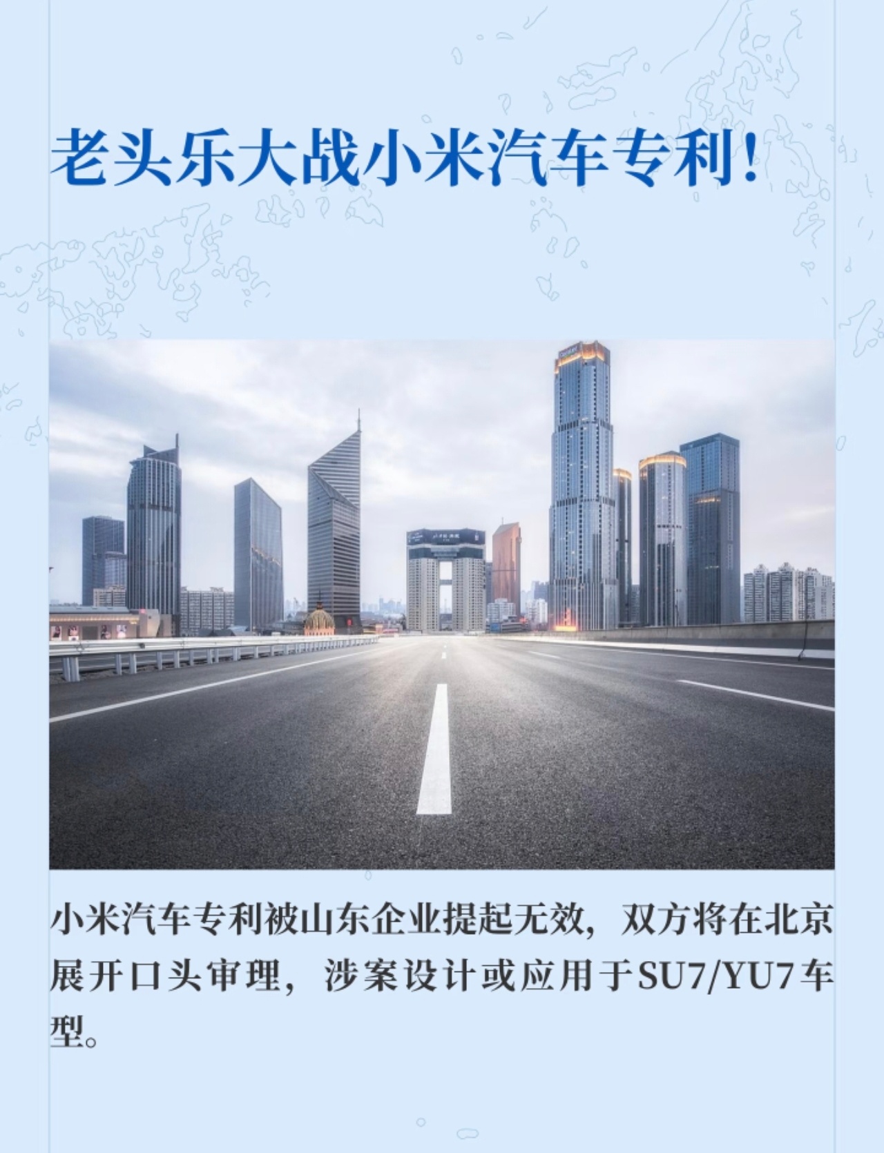 小米汽车三项外观专利被提起无效这种类似事件太多了！以前叫抄袭，现在叫借鉴，如果真
