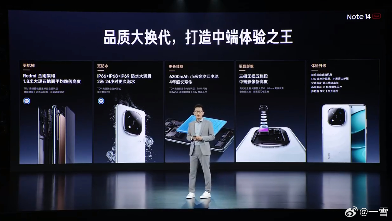 Note14 Pro系列在同档位绝对是超能打的存在了，虽是中端机，但旗舰BUFF