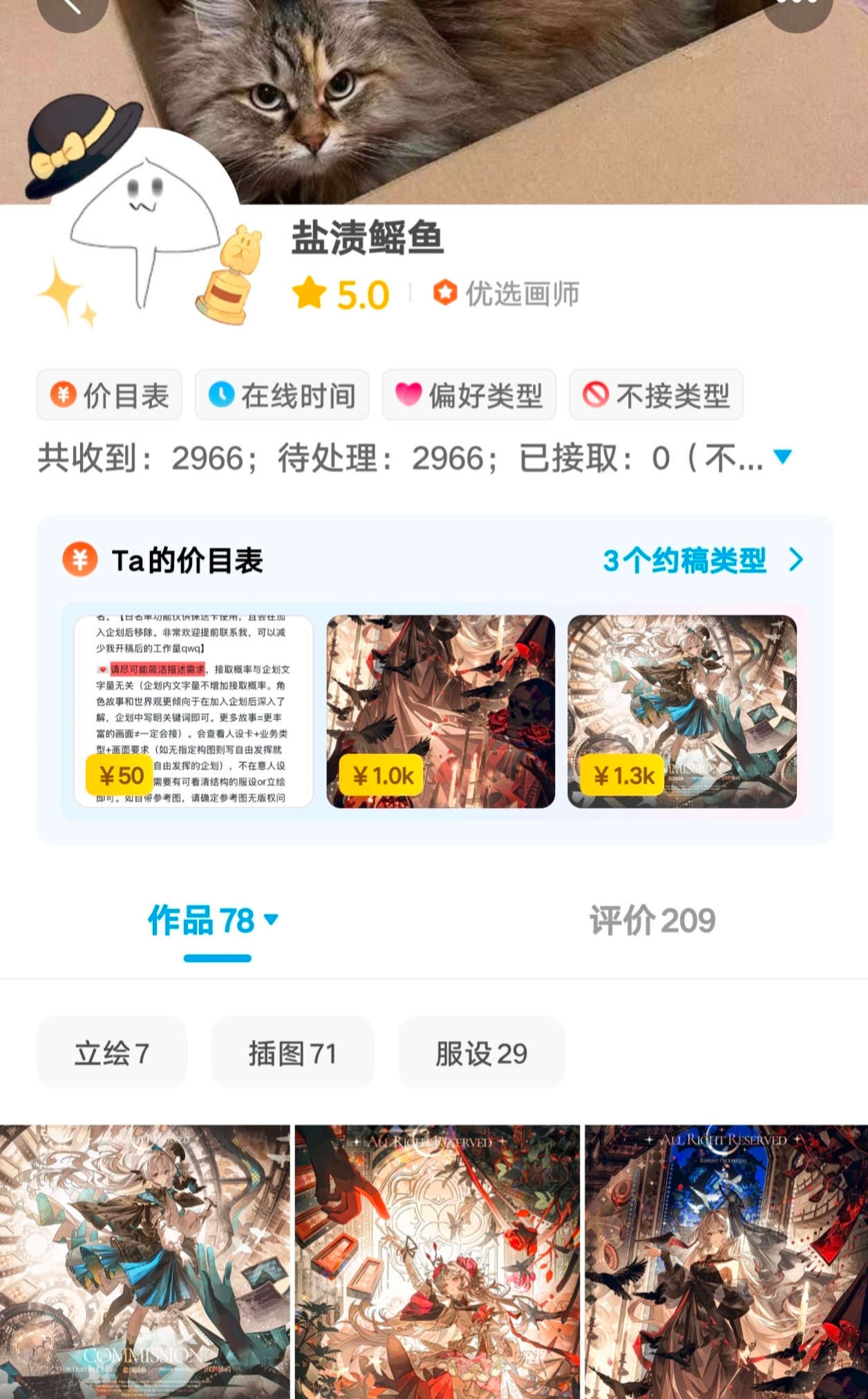 这才是大red，30s两千多份邀请我震惊了还只接十几份能投上的去买彩票吧 