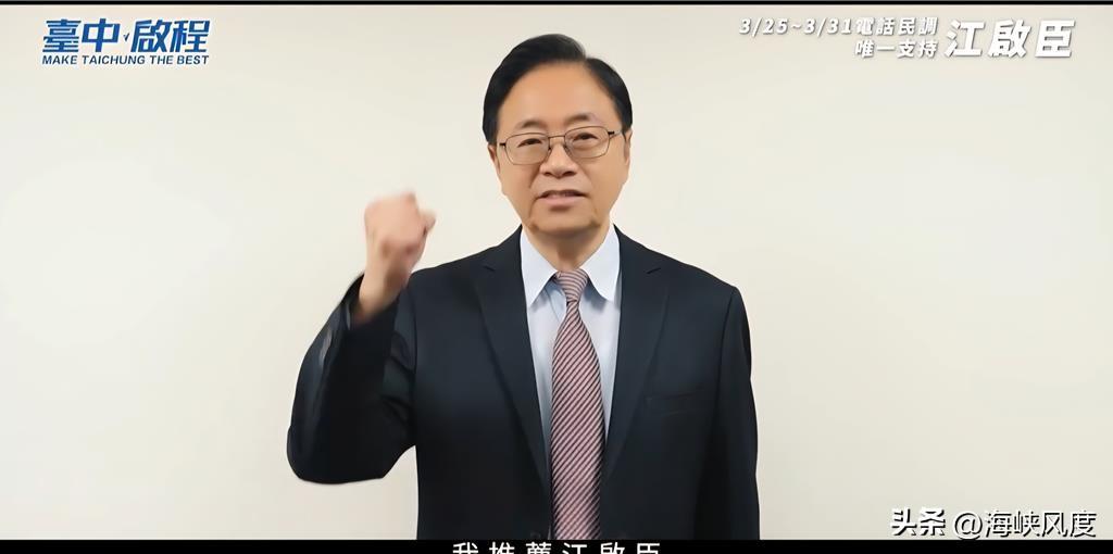 台中选情拉警报，国民党精英陷集体焦虑中，继蒋万安后，张善政再表态力挺江启臣！
