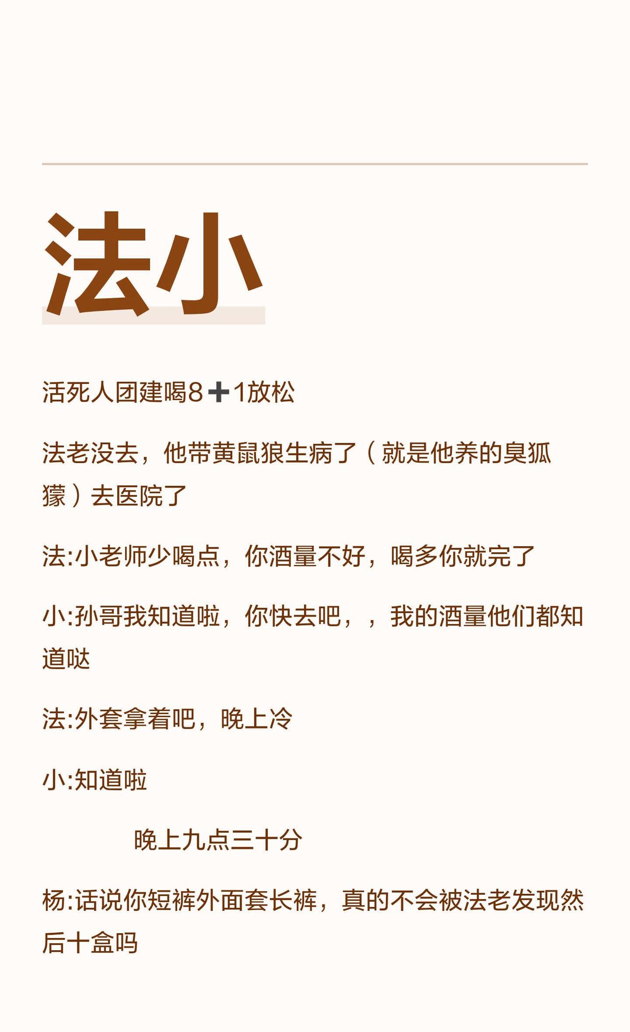 法小
法小